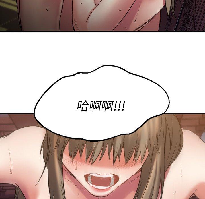 Desire Food Chain Raw Chapter 34 Page 156