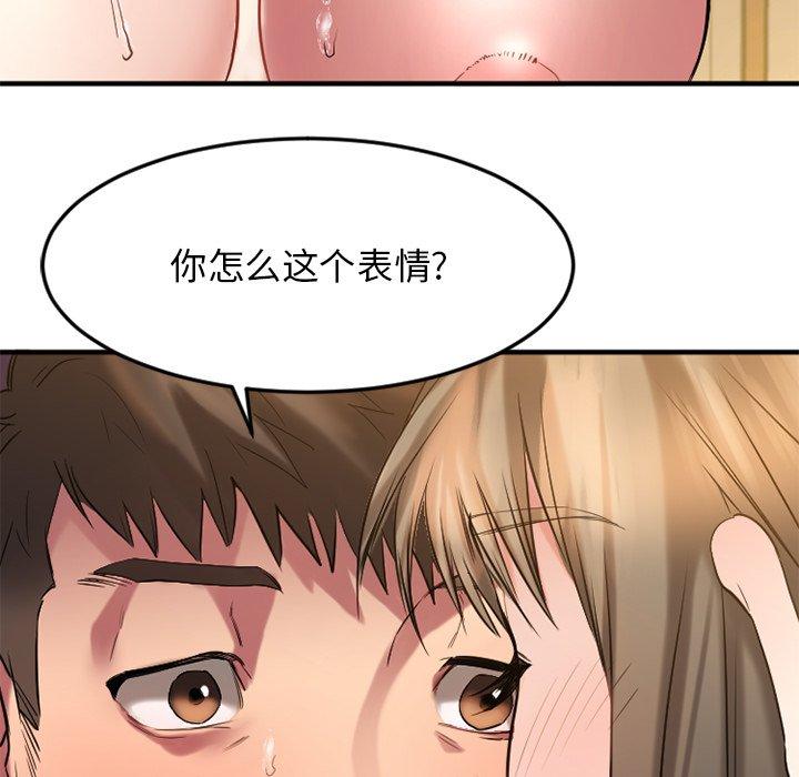 Desire Food Chain Raw Chapter 34 Page 165