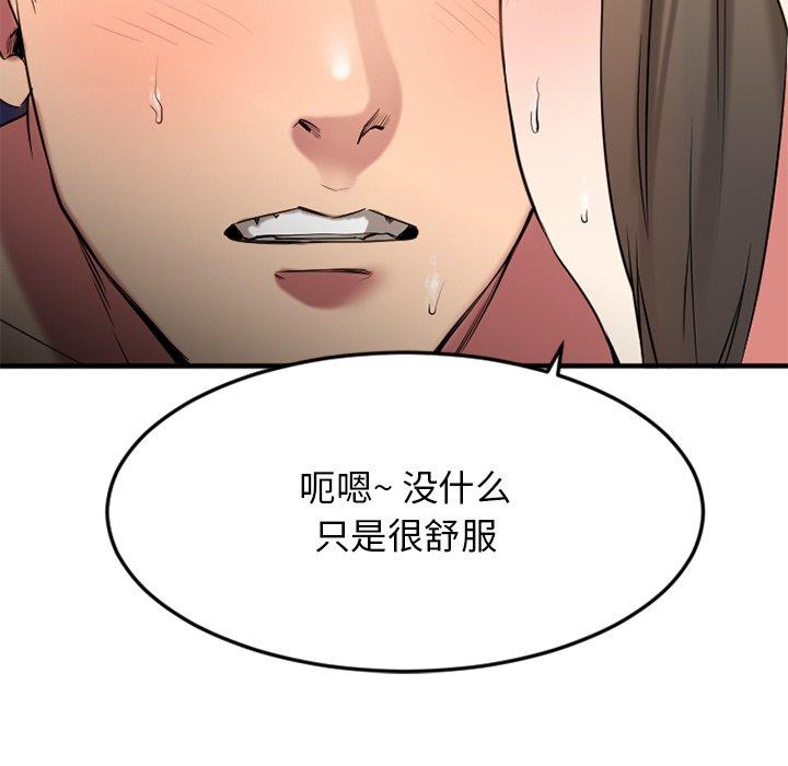 Desire Food Chain Raw Chapter 34 Page 166