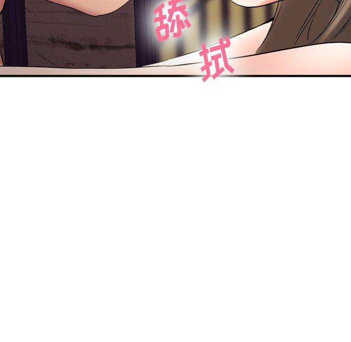 Desire Food Chain Raw Chapter 34 Page 168