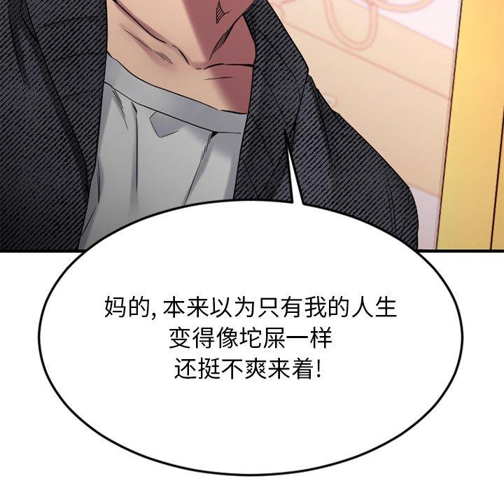 Desire Food Chain Raw Chapter 34 Page 19