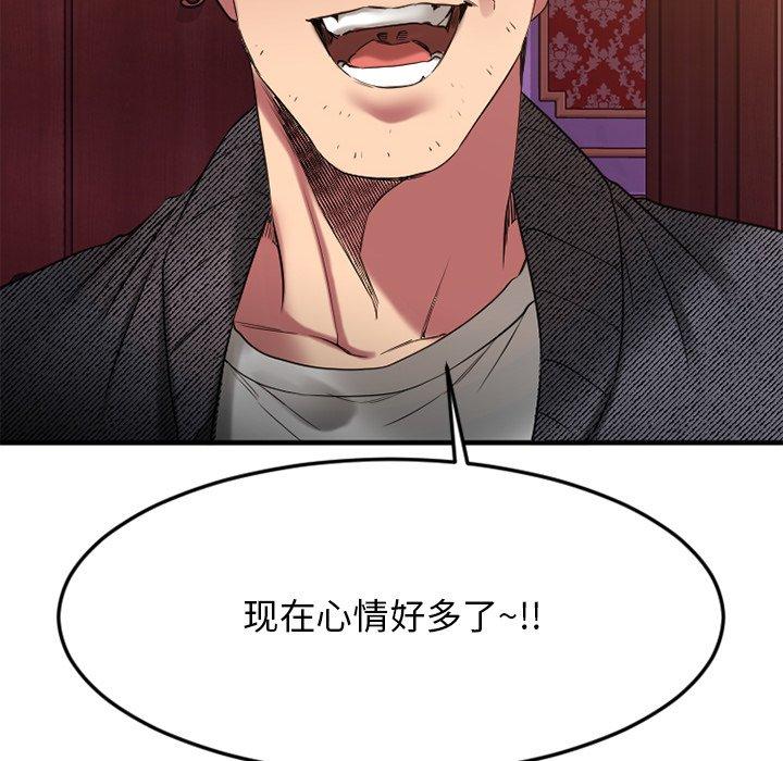 Desire Food Chain Raw Chapter 34 Page 23