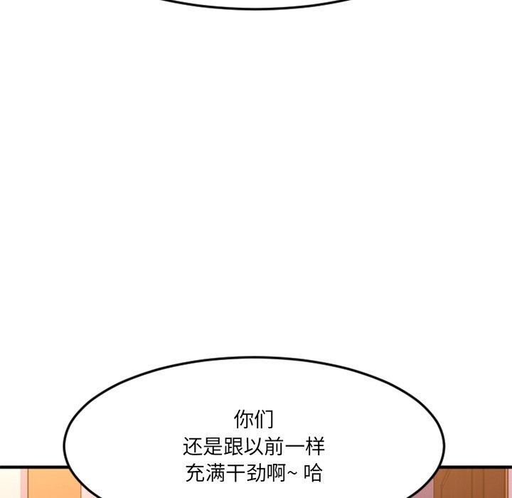 Desire Food Chain Raw Chapter 34 Page 24