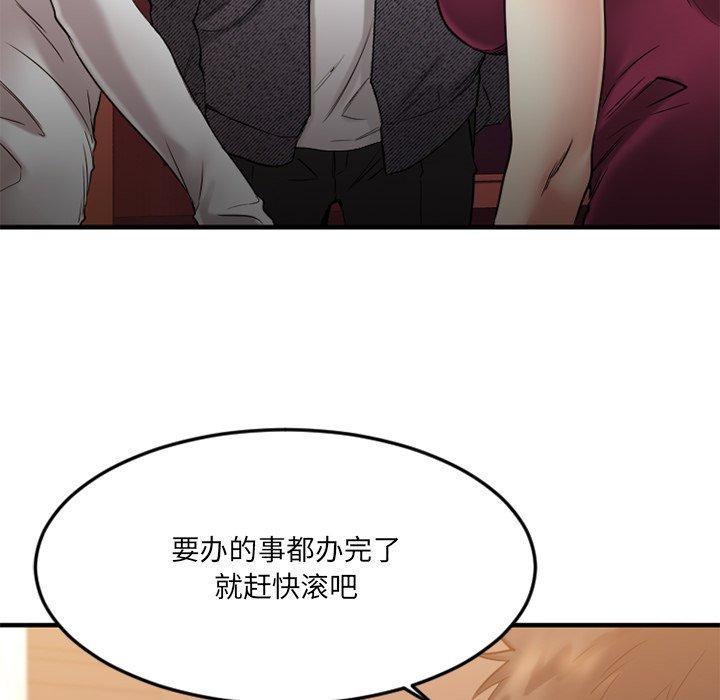 Desire Food Chain Raw Chapter 34 Page 26