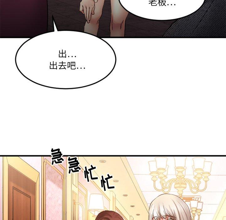 Desire Food Chain Raw Chapter 34 Page 28