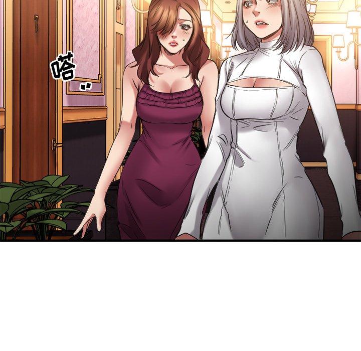 Desire Food Chain Raw Chapter 34 Page 29