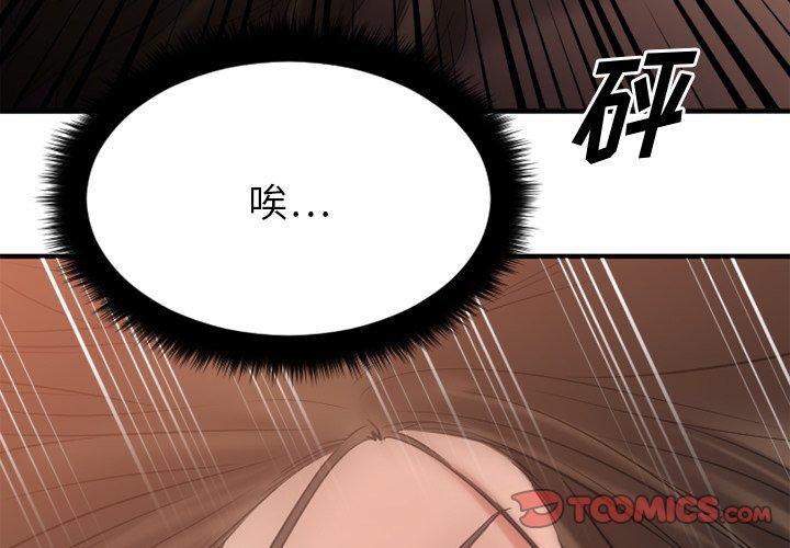 Desire Food Chain Raw Chapter 34 Page 3