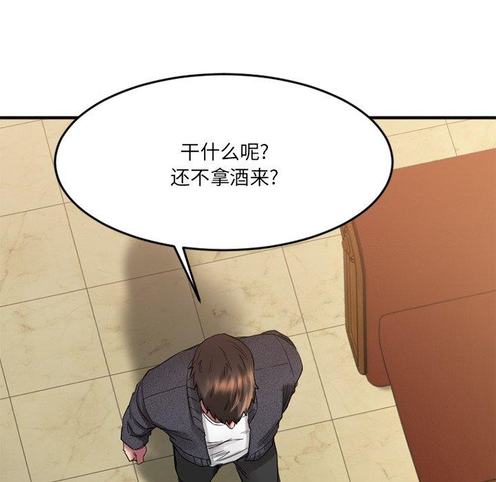 Desire Food Chain Raw Chapter 34 Page 30