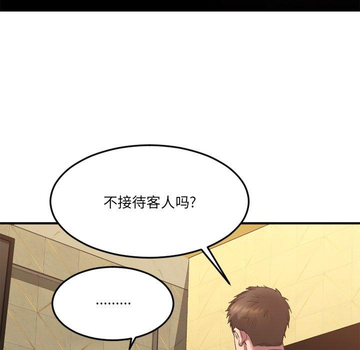 Desire Food Chain Raw Chapter 34 Page 32
