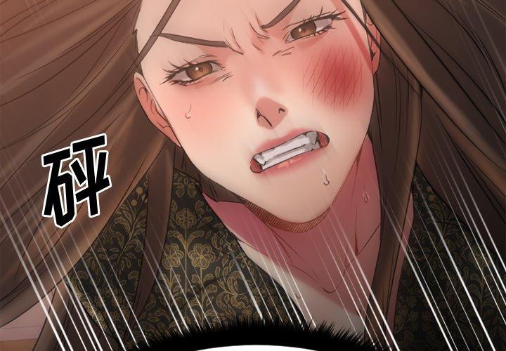 Desire Food Chain Raw Chapter 34 Page 4