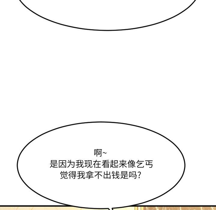 Desire Food Chain Raw Chapter 34 Page 40