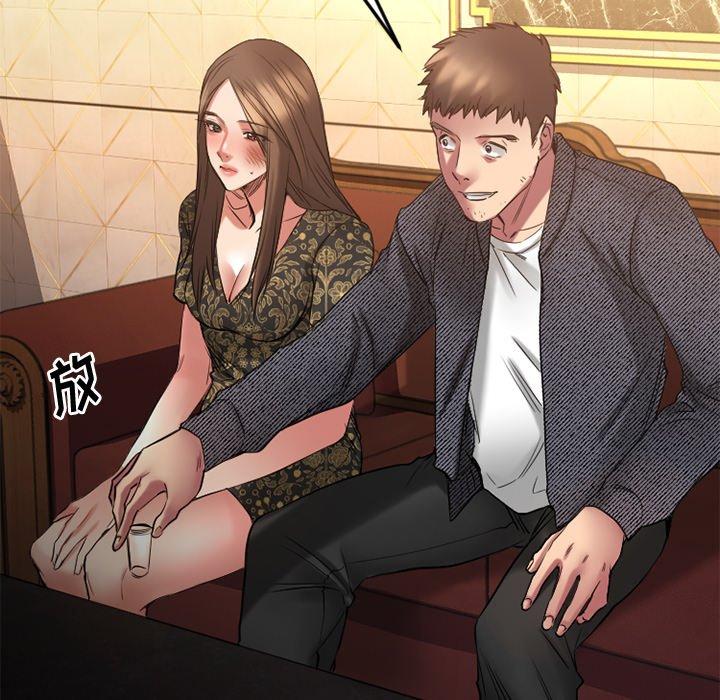 Desire Food Chain Raw Chapter 34 Page 41