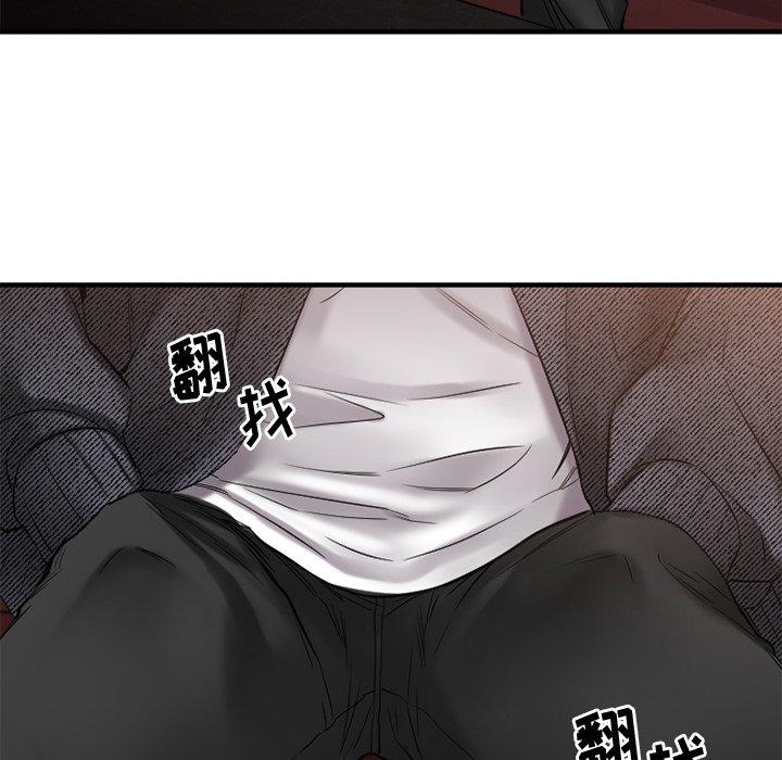 Desire Food Chain Raw Chapter 34 Page 42