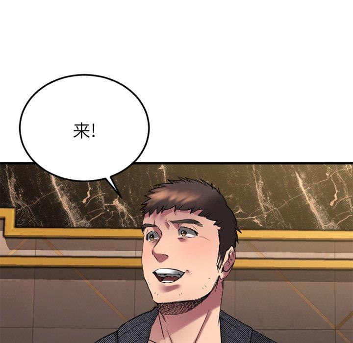 Desire Food Chain Raw Chapter 34 Page 44