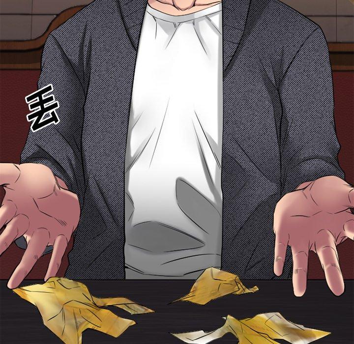Desire Food Chain Raw Chapter 34 Page 45