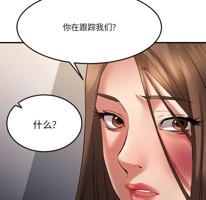 Desire Food Chain Raw Chapter 34 Page 47
