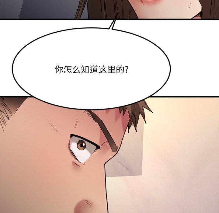 Desire Food Chain Raw Chapter 34 Page 48