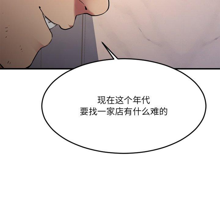 Desire Food Chain Raw Chapter 34 Page 49