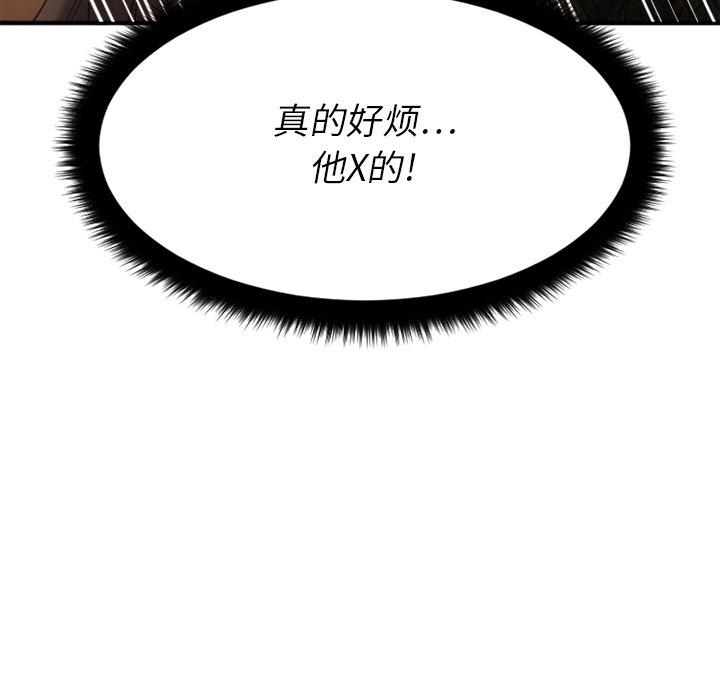 Desire Food Chain Raw Chapter 34 Page 5