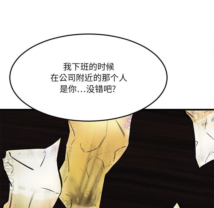Desire Food Chain Raw Chapter 34 Page 50