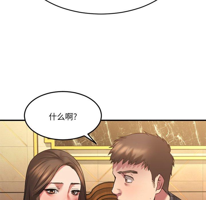 Desire Food Chain Raw Chapter 34 Page 52