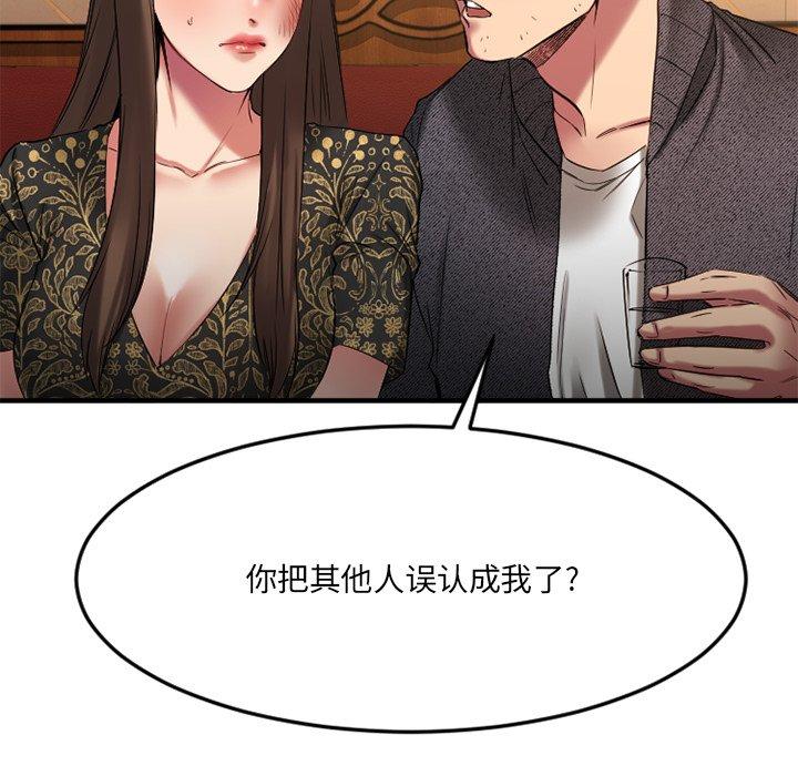 Desire Food Chain Raw Chapter 34 Page 53