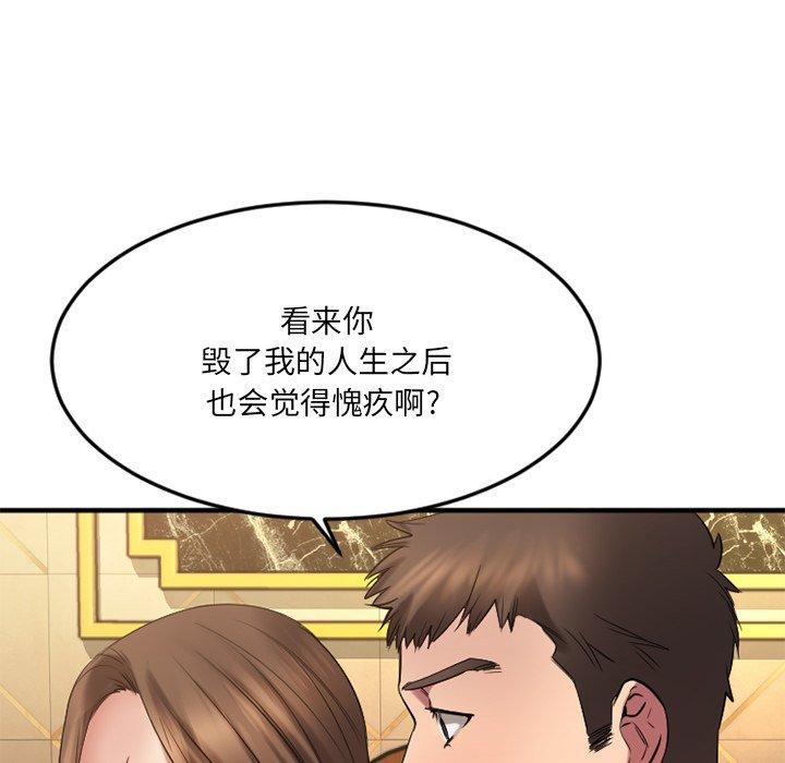 Desire Food Chain Raw Chapter 34 Page 54