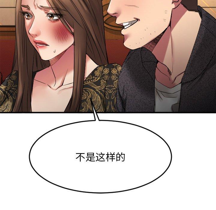 Desire Food Chain Raw Chapter 34 Page 55