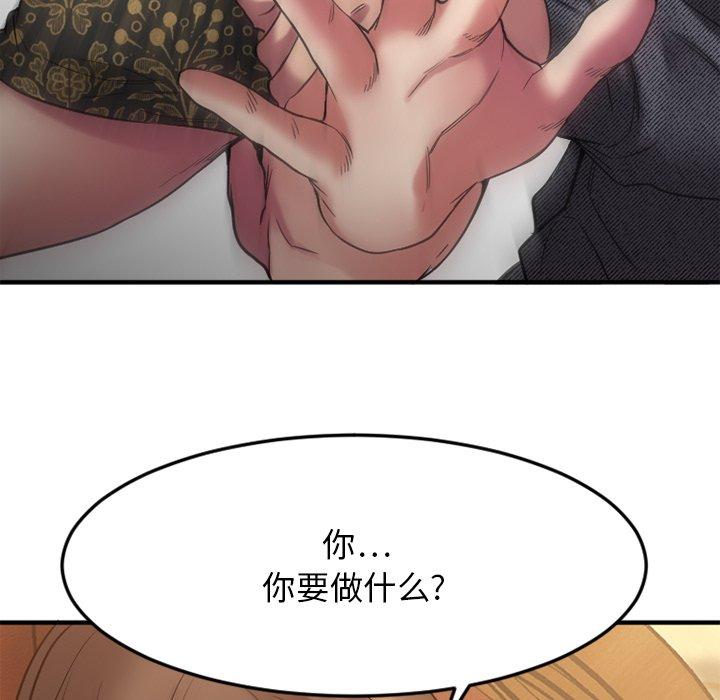 Desire Food Chain Raw Chapter 34 Page 59