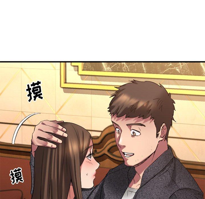 Desire Food Chain Raw Chapter 34 Page 66