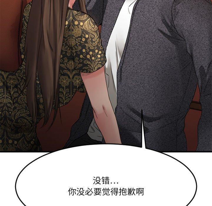 Desire Food Chain Raw Chapter 34 Page 67