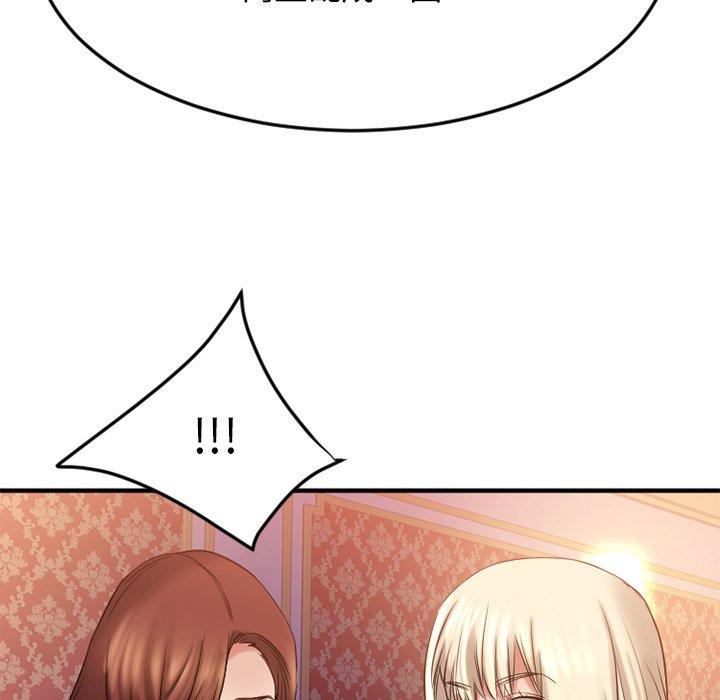 Desire Food Chain Raw Chapter 34 Page 7