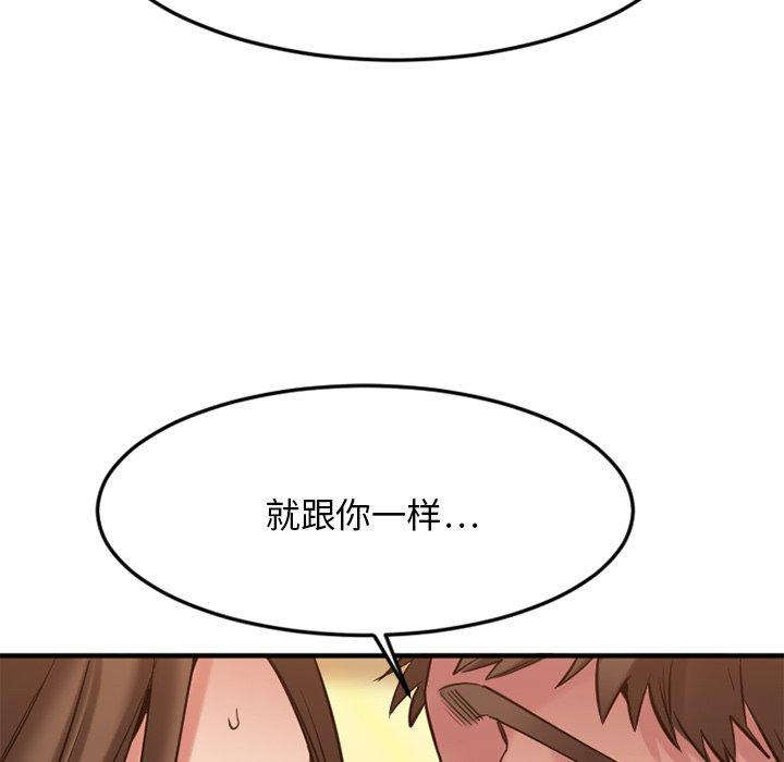 Desire Food Chain Raw Chapter 34 Page 70