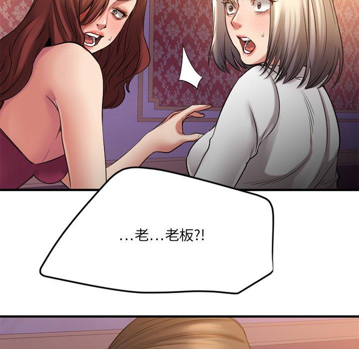 Desire Food Chain Raw Chapter 34 Page 8