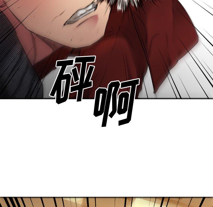 Desire Food Chain Raw Chapter 34 Page 80