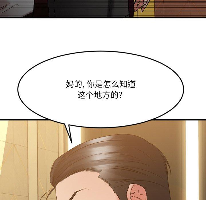 Desire Food Chain Raw Chapter 34 Page 85