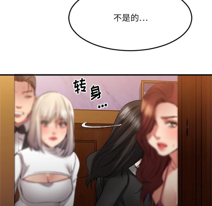 Desire Food Chain Raw Chapter 34 Page 97