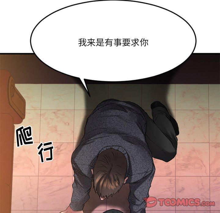 Desire Food Chain Raw Chapter 34 Page 99