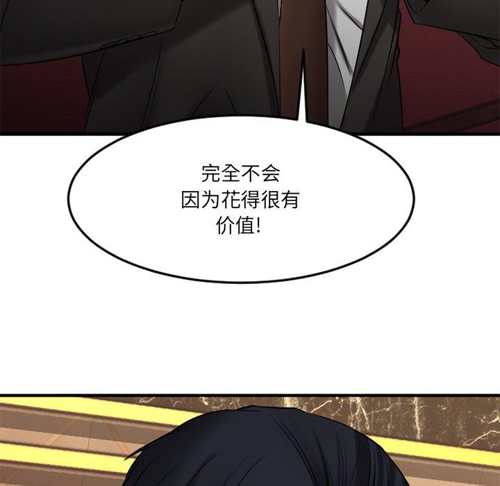 Desire Food Chain Raw Chapter 35 Page 10