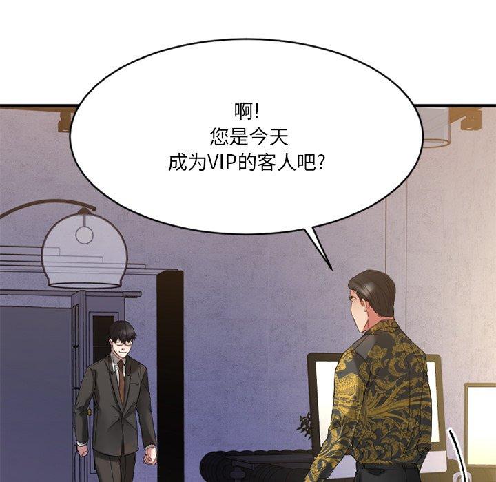Desire Food Chain Raw Chapter 35 Page 100