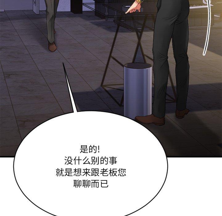 Desire Food Chain Raw Chapter 35 Page 101