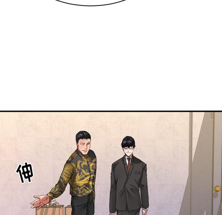 Desire Food Chain Raw Chapter 35 Page 102