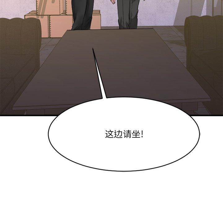 Desire Food Chain Raw Chapter 35 Page 103