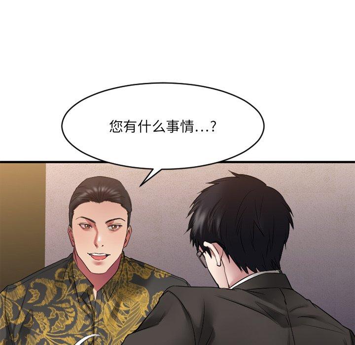 Desire Food Chain Raw Chapter 35 Page 104