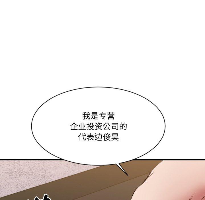 Desire Food Chain Raw Chapter 35 Page 106