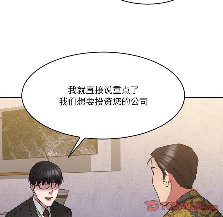 Desire Food Chain Raw Chapter 35 Page 111