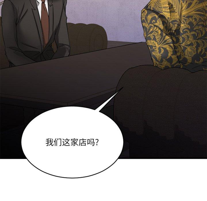 Desire Food Chain Raw Chapter 35 Page 112