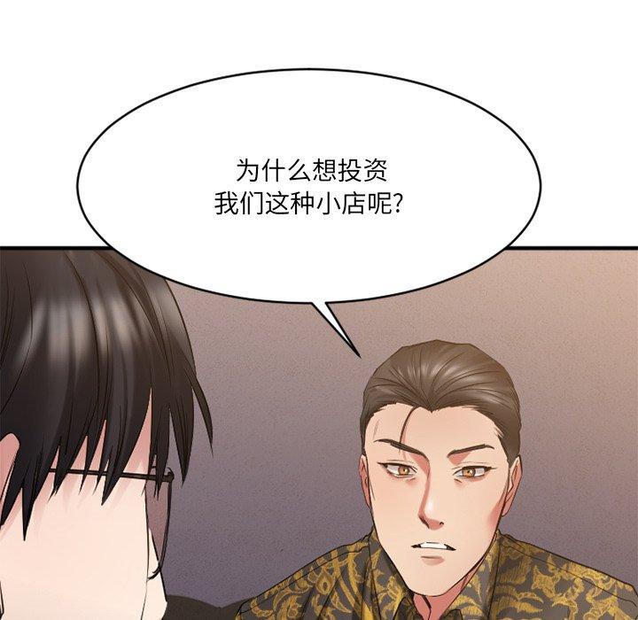 Desire Food Chain Raw Chapter 35 Page 113