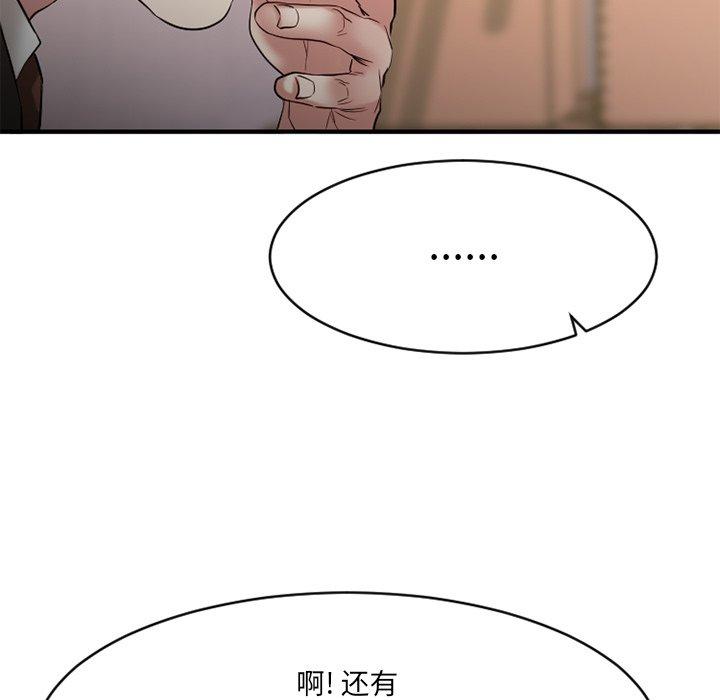 Desire Food Chain Raw Chapter 35 Page 126