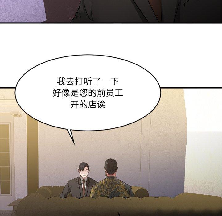 Desire Food Chain Raw Chapter 35 Page 128